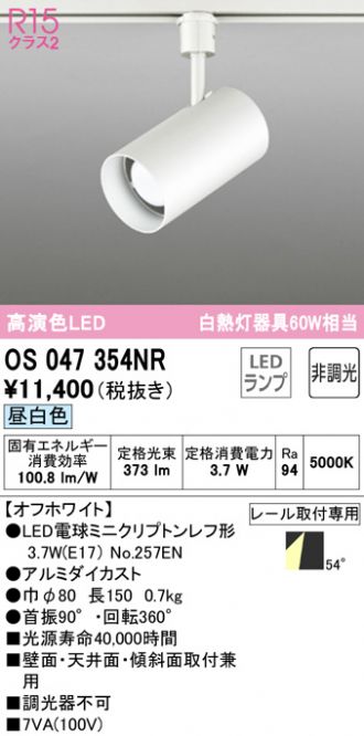 ODELIC(オーデリック) スポットライト 激安販売 照明のブライト ~ 商品一覧2ページ目 ODELIC(オーデリック) スポットライト 激安販売 照明のブライト ~ 商品一覧2ページ目