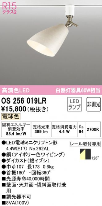 年末のプロモーション特価！ ODELIC オーデリック OS256163NR LED昼 