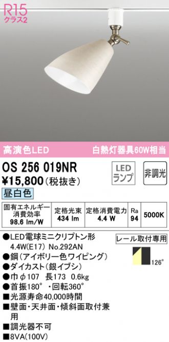 感謝価格 オーデリック OG254739LCR エクステリア 人感センサー付LEDポーチライト 高演色R15 クラス2 白熱灯器具60W相当 電球色  非調光 防雨型