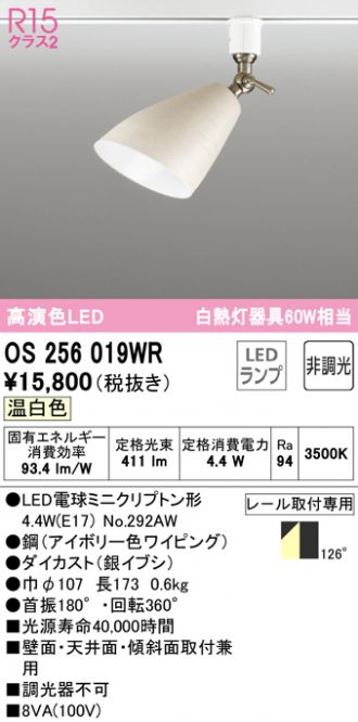 93%OFF!】 オーデリック LEDアウトドアスポットライト OG254756 工事必要