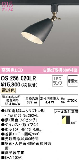 ODELIC LED LINE 照明器具 オーデリック 新品 未使用 セット-