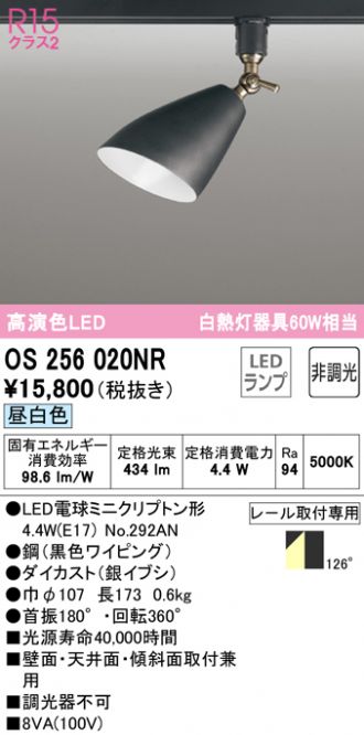 エントリー最大P14倍以上 オーデリック 【ご注文合計25,001円以上送料無料】T区分オーデリック照明器具 XS414006 スポットライト LED | nanoartmarket.com.br