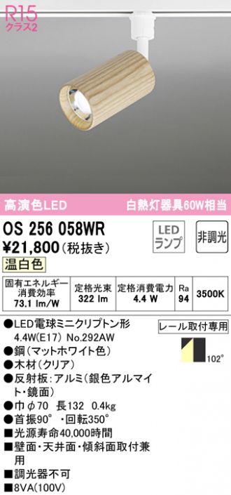 買い取り オーデリック XS411155H スポットライト ダクトレール 用