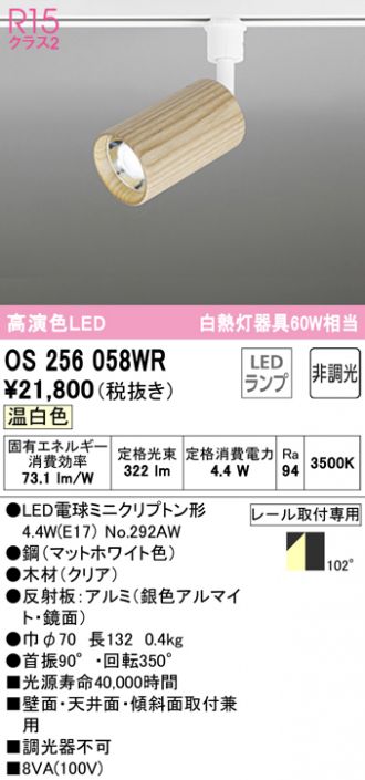 柔らかな質感の ODELIC 店舗 施設用照明 テクニカルライト スポットライト オーデリック