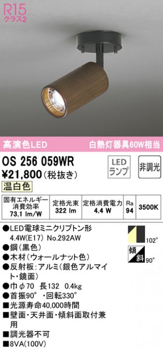 最適な材料 オーデリック スポットライト XS411165 1台