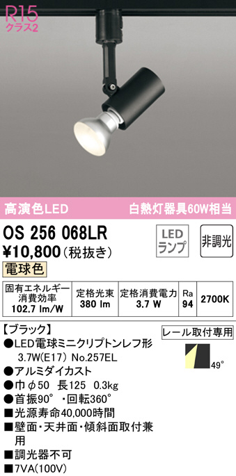 72%OFF!】 オーデリック スポットライト XS413126
