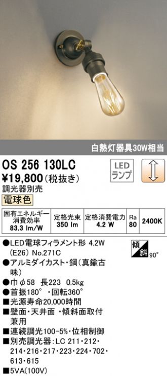 保障 送料無料 オーデリック OG254350 エクステリアライト LED一体型 電球色 fucoa.cl 保障 送料無料 オーデリック OG254350 エクステリアライト LED一体型 電球色 fucoa.cl