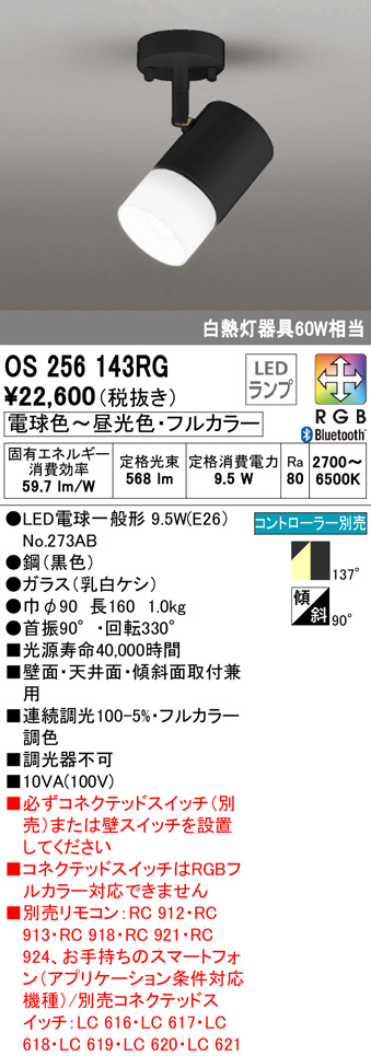 割引購入 ∬∬βオーデリック ODELICLEDエクステリアスポットライト LED一体型 ワイド配光 電球色 ブラック 防雨型 