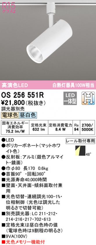 ODELIC(オーデリック) スポットライト 激安販売 照明のブライト ～ 商品一覧5ページ目