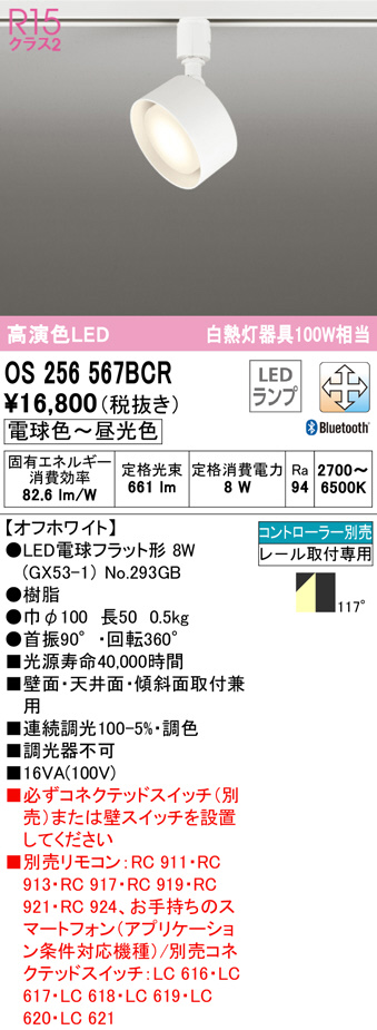 ODELIC オーデリック LED電球フラット型 昼白色 Bluetooth調光 ic.sch.id