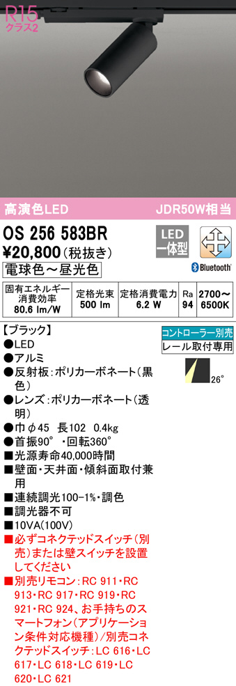 海外正規品】 オーデリック XS411152H スポットライト ダクトレール 用