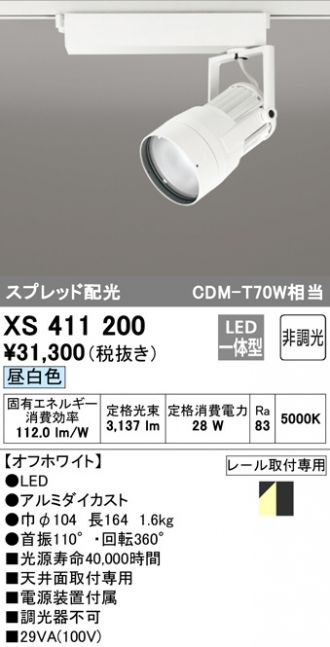 オーデリック スポットライト 未使用【OS256463R】4個セットまとめ売り 楽天市場】オーデリック スポットライト 【OS256463R】【OS 256