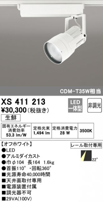 2台　オーデリック　スパイクスポット　OG254349 新品未使用 2台 オーデリック スパイクスポット OG254349 新品未使用 楽天