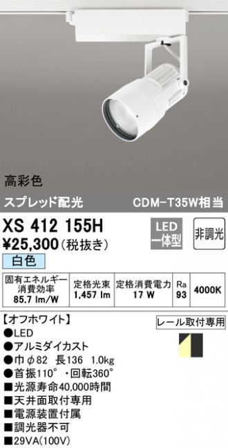 ODELIC オーデリック 屋外用スポットライト ホワイト LED（電球