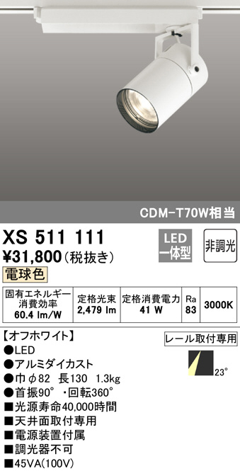 XS511111