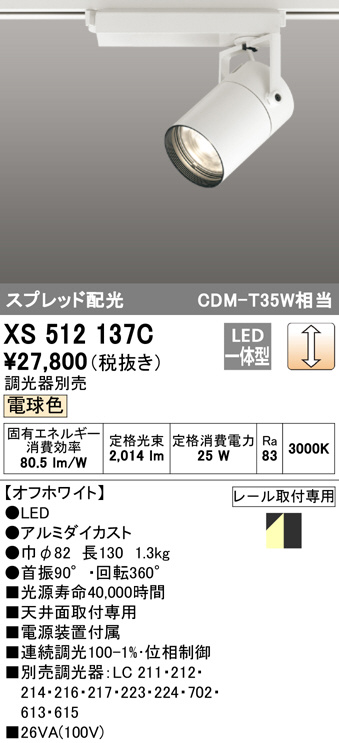 XS512137C