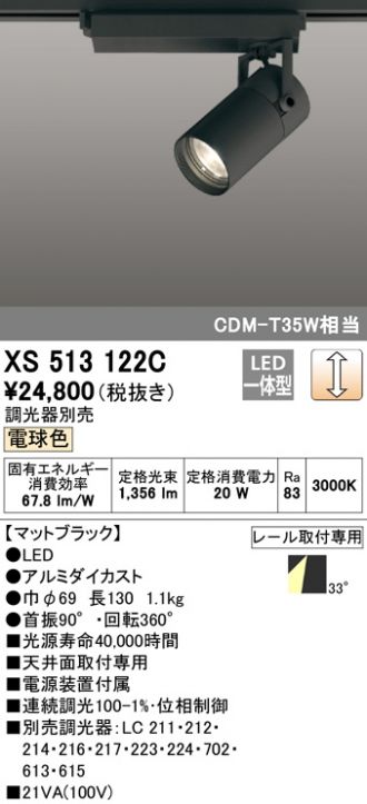 ボトムを作り続け40年 オーデリック XS513130HBC LEDスポットライト 本体TUMBLER(タンブラー) COBタイプ 45°広拡散配光 Bluetooth調光 電球色 高彩色Ra93 C1500 CDM-T35Wクラス オーデリック - シーリングライト、天井照明