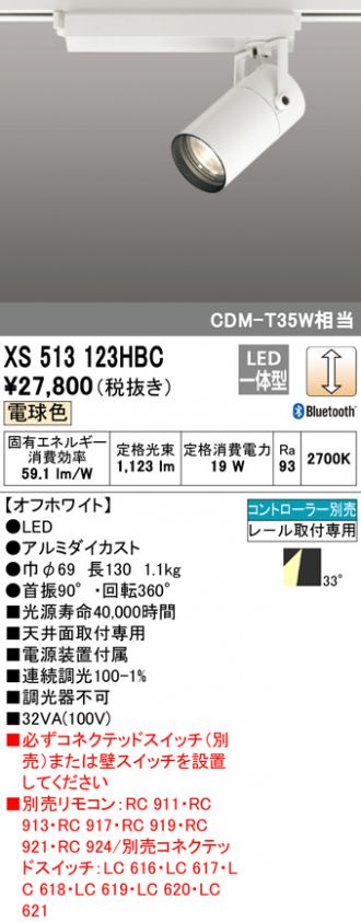 メーカー公式 XS513126HBC オーデリック レール用スポットライト ブラック LED 白色 調光 Bluetooth 広拡散 tissfurniture.com