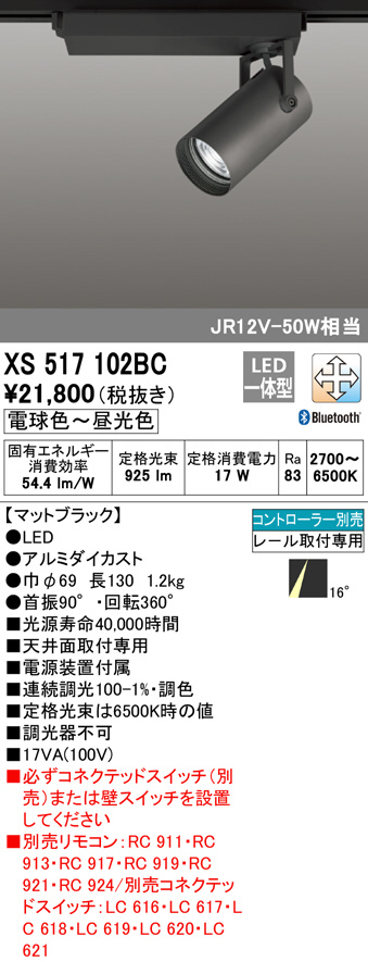 大注目】 送料無料 ODELIC XL451005RC ベースライト LED一体型 白色 非調光 オーデリック fucoa.cl