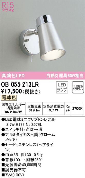 ODELIC(オーデリック) スポットライト 激安販売 照明のブライト
