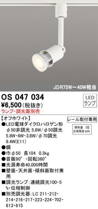 ODELIC(オーデリック) スポットライト 激安販売 照明のブライト