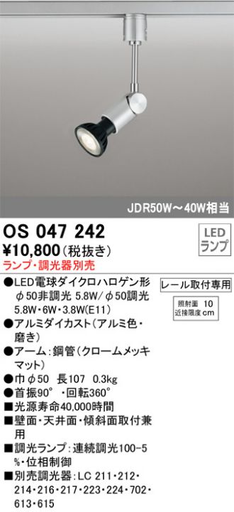 おすすめネット オーデリック XS614109H スポットライト LED LED一体型