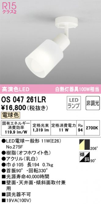 ODELIC(オーデリック) スポットライト 激安販売 照明のブライト