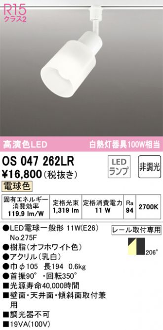 ODELIC(オーデリック) スポットライト 激安販売 照明のブライト
