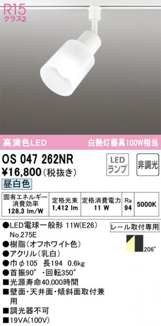 ODELIC(オーデリック) スポットライト 激安販売 照明のブライト