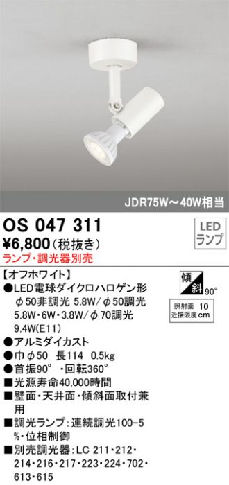 ODELIC オーデリック XS511150H スポットライト LED一体型 非調光 白色 71°広拡散 黒 