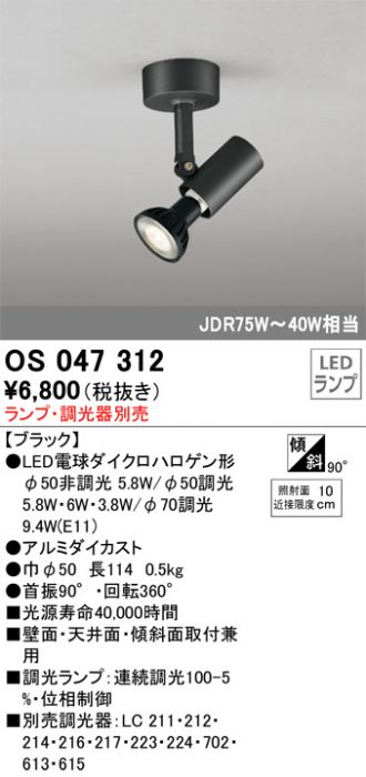 ODELIC(オーデリック) スポットライト 激安販売 照明のブライト