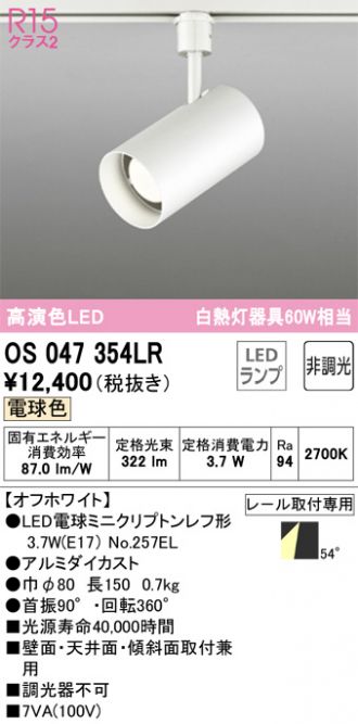 ODELIC オーデリック XS511135H スポットライト LED一体型 非調光 電球色 18°ナロー 白 