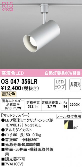 ODELIC(オーデリック) スポットライト 激安販売 照明のブライト