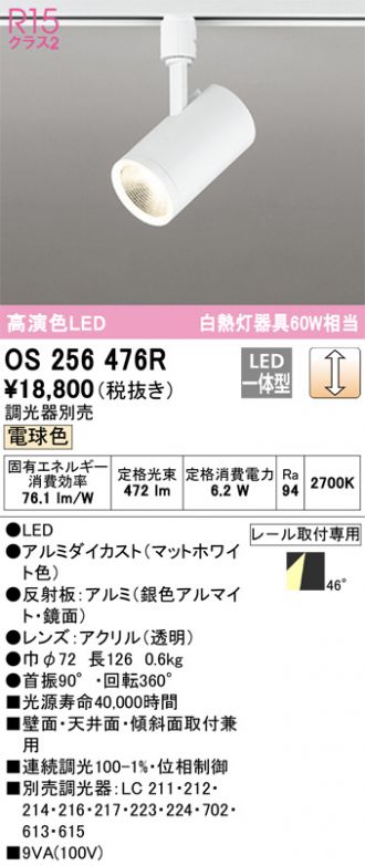 ODELIC(オーデリック) スポットライト 激安販売 照明のブライト ...