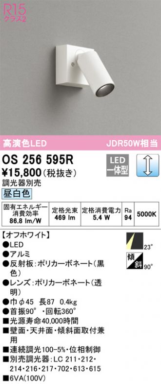 ODELIC(オーデリック) スポットライト 激安販売 照明のブライト