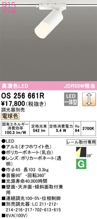 ODELIC(オーデリック) スポットライト 激安販売 照明のブライト