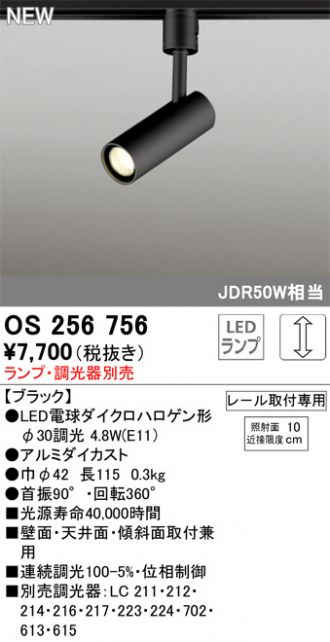 ODELIC(オーデリック) スポットライト 激安販売 照明のブライト