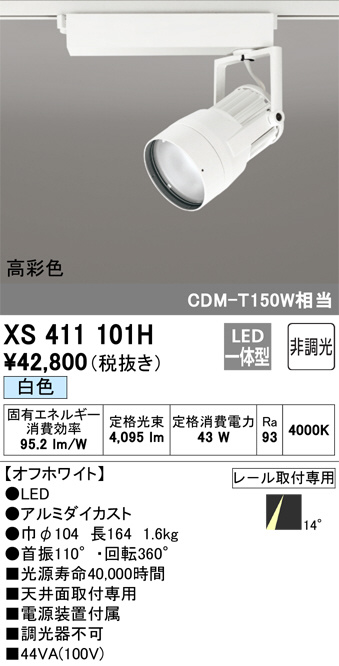 XS411101H