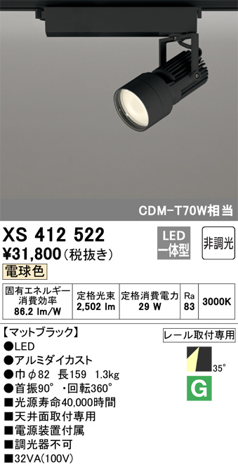 XS412522