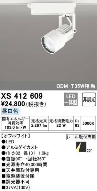XS412609