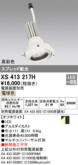 XS413217H