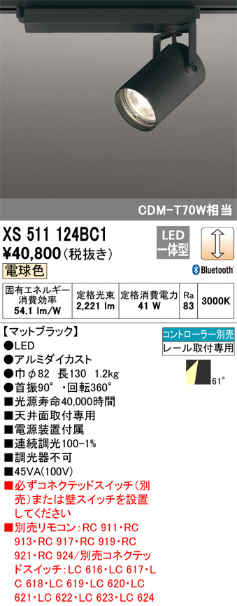 ☆再々値下中☆オーデリック ダクトレール＆スポットライト かえれ