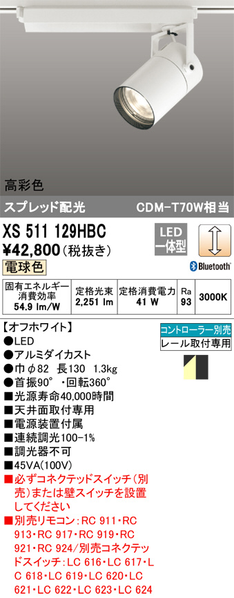 XS511129HBC