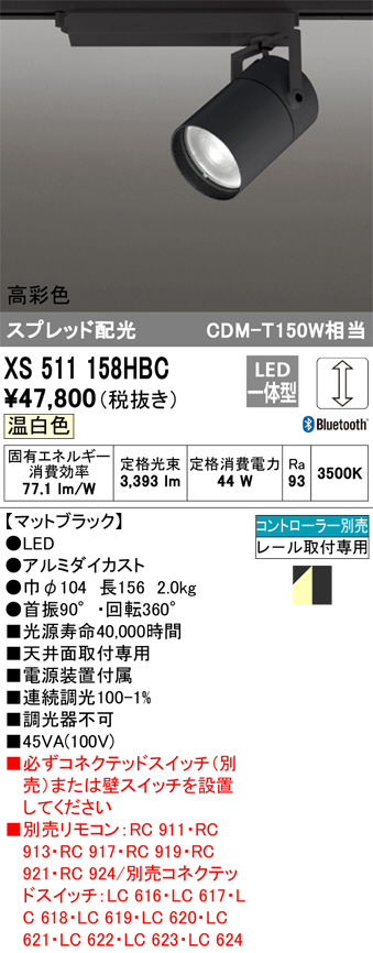 XS511158HBC
