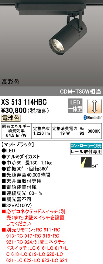 XS513114HBC