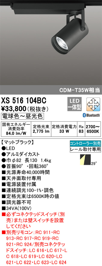 XS516104BC