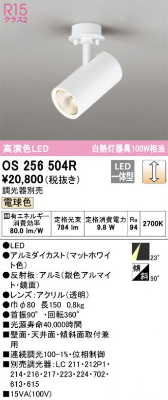 オーデリック LED スポットライト Bluetooth対応 10個セット