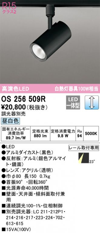 Amazon.co.jp: オーデリック 配線ダクトレール用 LEDスポット