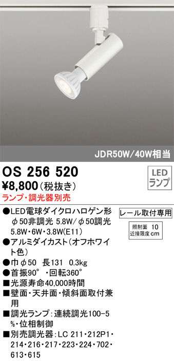 OS256520