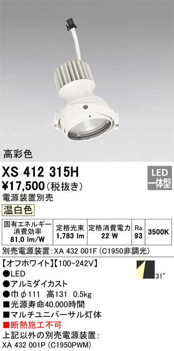 XS412315H